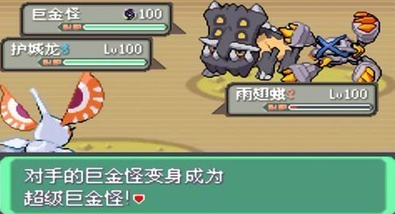 口袋妖怪刽曜之影永久mega版2