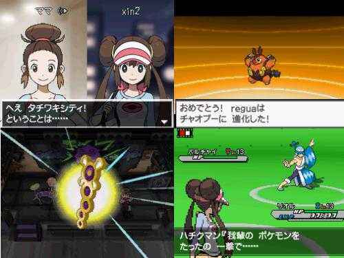 口袋妖怪黑2中文版2
