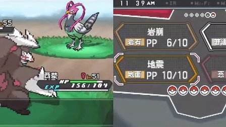 口袋妖怪黑2中文版3