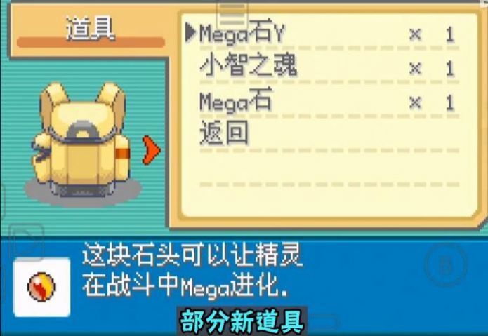 口袋妖怪黑暗战舰3