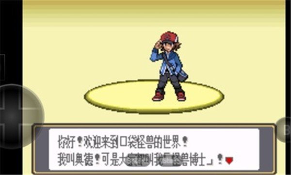 口袋妖怪黑白手机版1