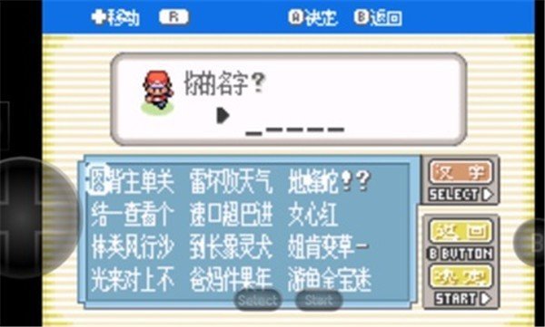 口袋妖怪黑白手机版3
