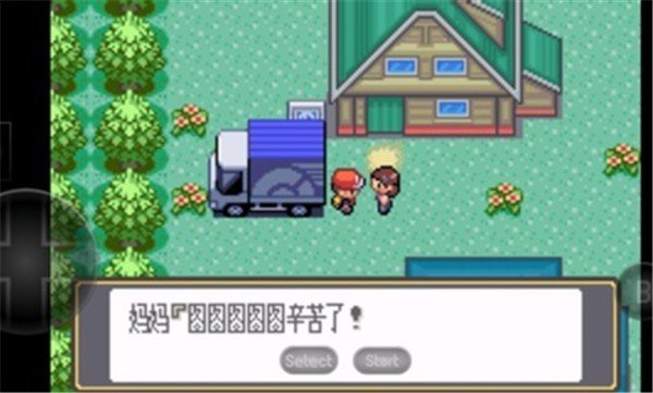 口袋妖怪黑白最新版2