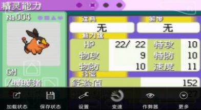 口袋妖怪花月残汉化版3