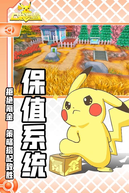 口袋妖怪觉醒手机版1