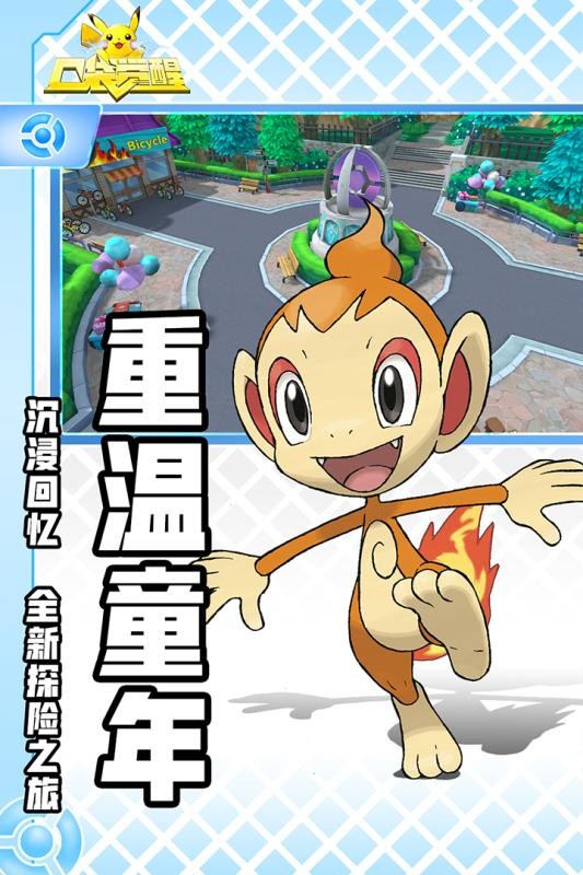 口袋妖怪觉醒手机版3