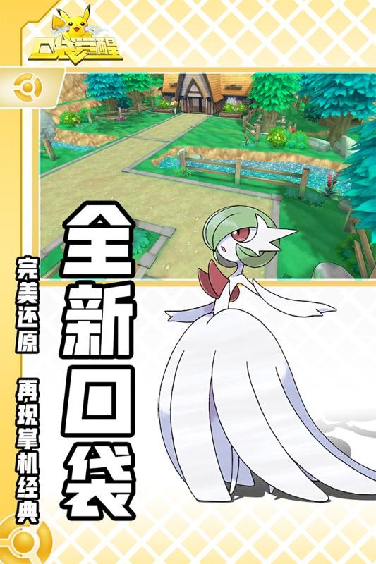 口袋妖怪觉醒手机版5
