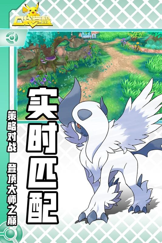 口袋妖怪觉醒破解版4