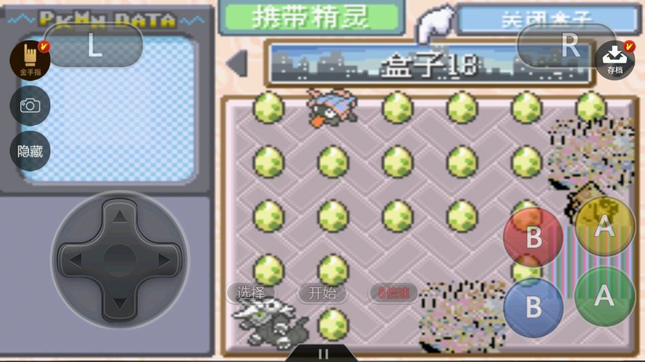 口袋妖怪究极火红汉化版1