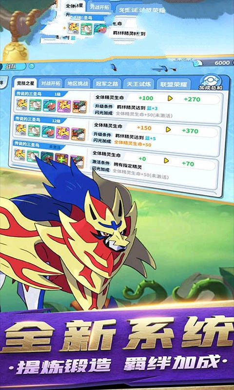 口袋妖怪九重天最新版3