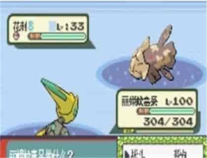 口袋妖怪蓝宝石2
