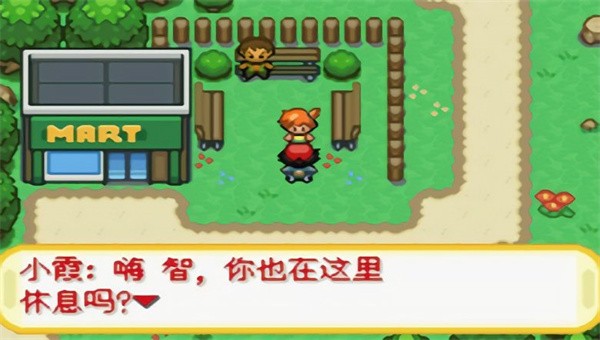 口袋妖怪橘子群岛安卓版1