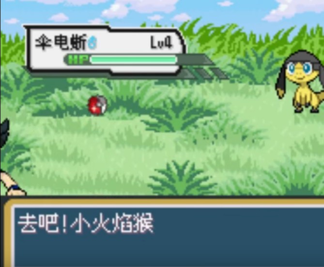 口袋妖怪蓝星2中文版3