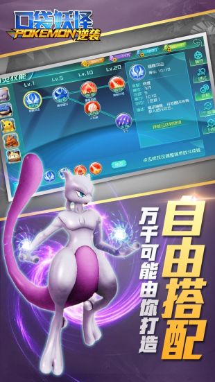 口袋妖怪逆袭2