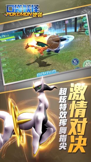 口袋妖怪逆袭5