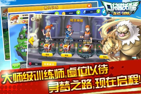 口袋妖怪起源3