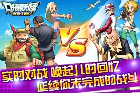 口袋妖怪起源5