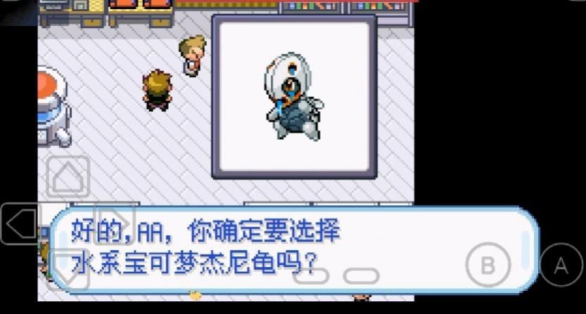 口袋妖怪融合维度进化中文版1
