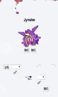 口袋妖怪融合器1