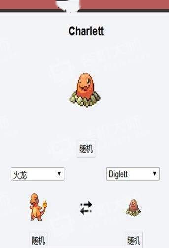 口袋妖怪融合器app3
