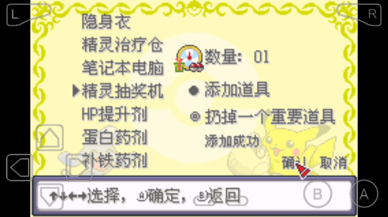 口袋妖怪赛尔号4