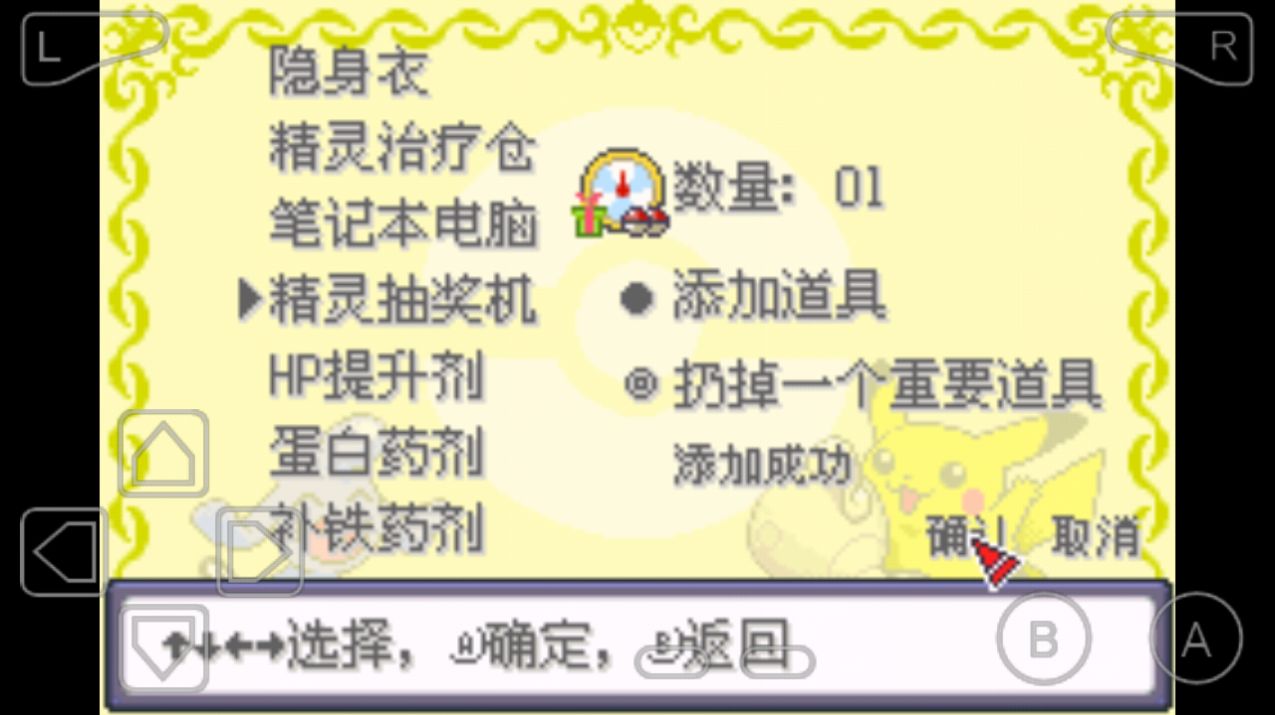 口袋妖怪赛尔号最新版1