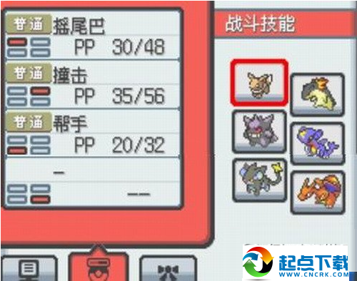 口袋妖怪心金魂银手机版3
