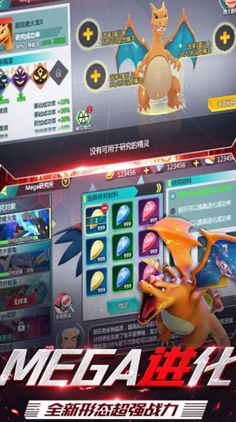口袋妖怪小精灵手机版1
