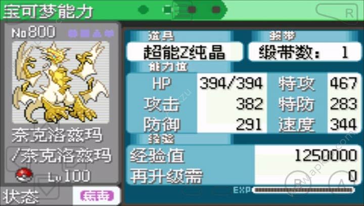 口袋妖怪雪之白安卓版3
