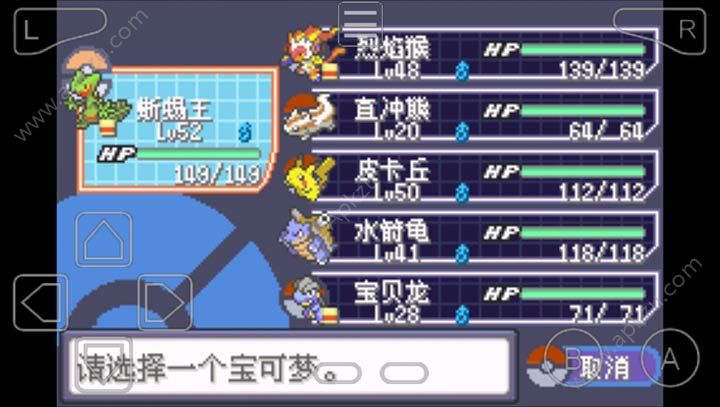 口袋妖怪雪之白安卓版4