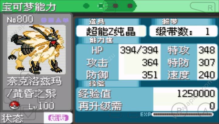 口袋妖怪雪之白手机版1