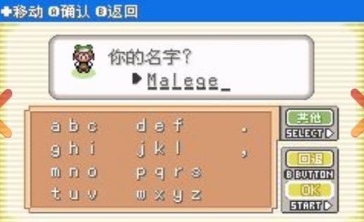 口袋妖怪忆梦之巅魔改版1