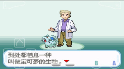 口袋妖怪叶绿安卓版2