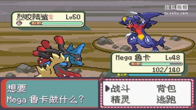 口袋妖怪永恒之沫安卓版1