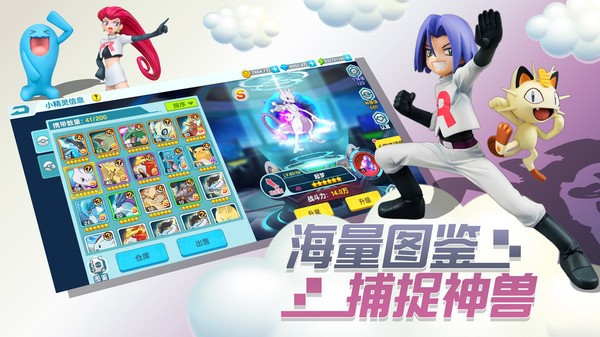 口袋妖怪原生进化安卓版1