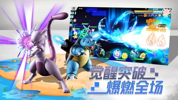 口袋妖怪原生进化安卓版3