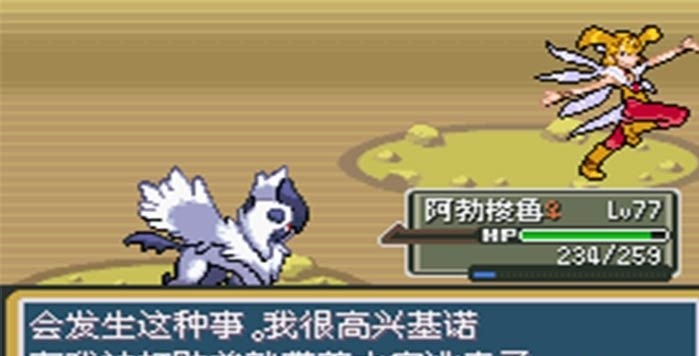 口袋妖怪秩序的崩坏1