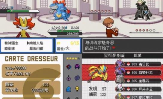 口袋妖怪紫光金最新版2