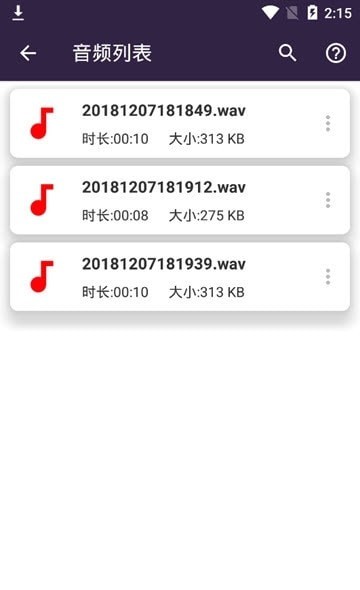 口袋音频剪辑3