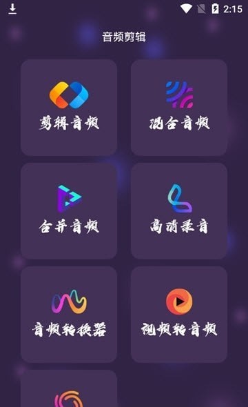 口袋音频剪辑安卓版2