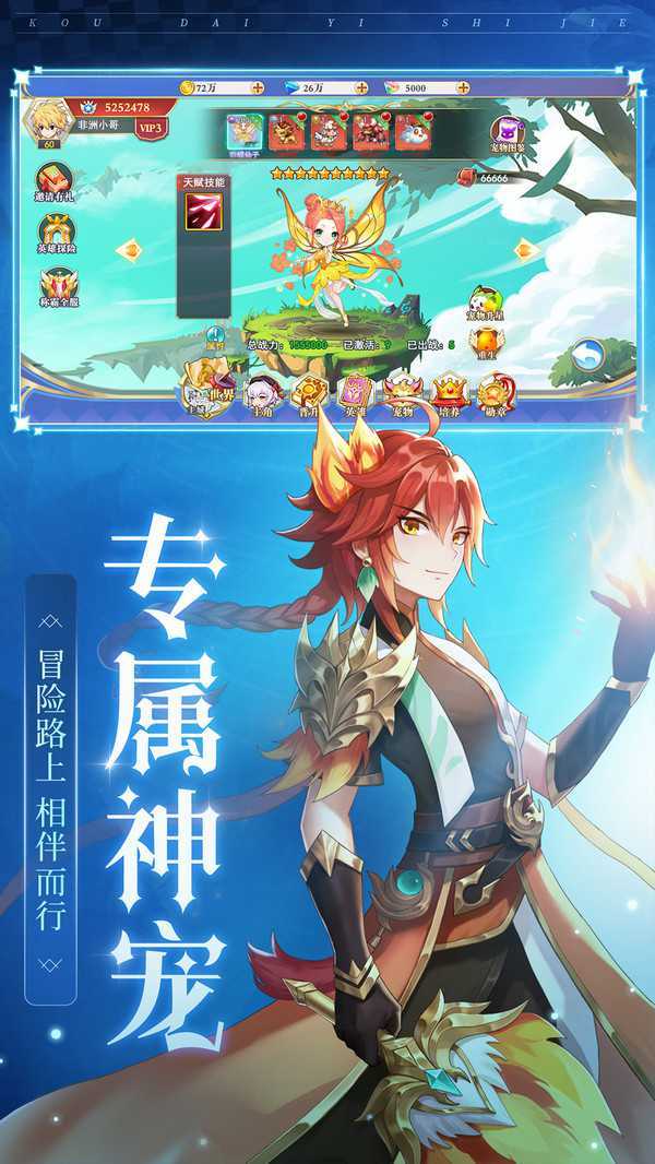 口袋异世界手机版2