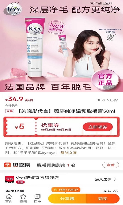 口袋易市最新版3