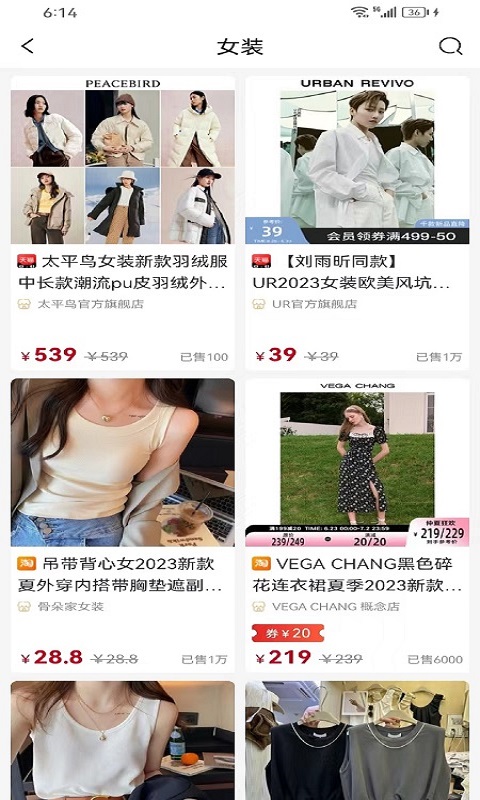 口袋易市安卓版1