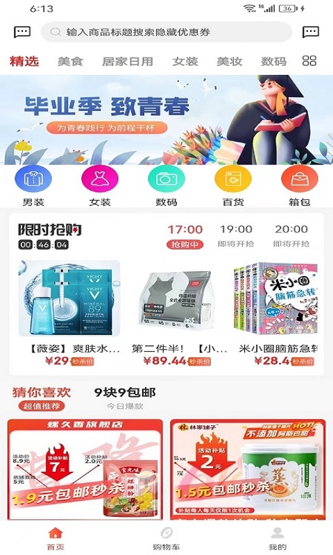 口袋易市安卓版2