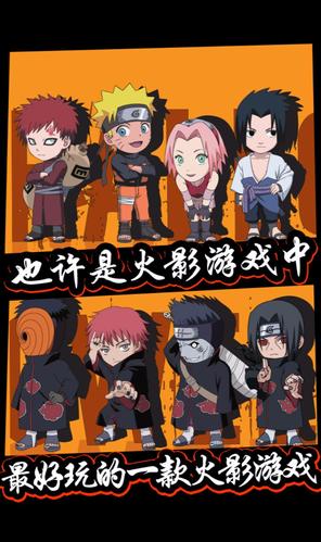 口袋有火影最新版4