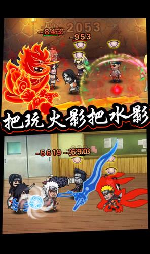 口袋有火影单机版1