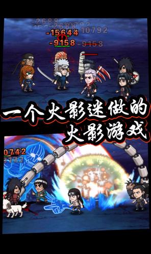 口袋有火影单机版2