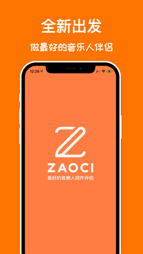 口袋造词2