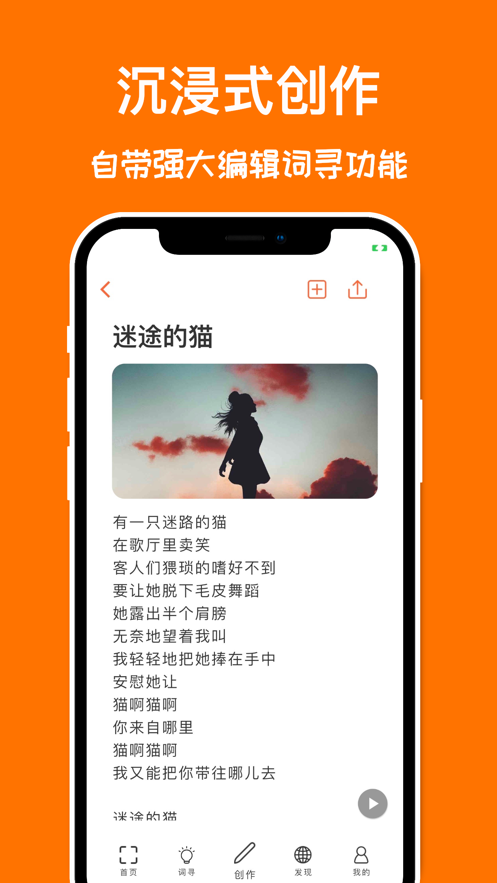 口袋造词最新版1