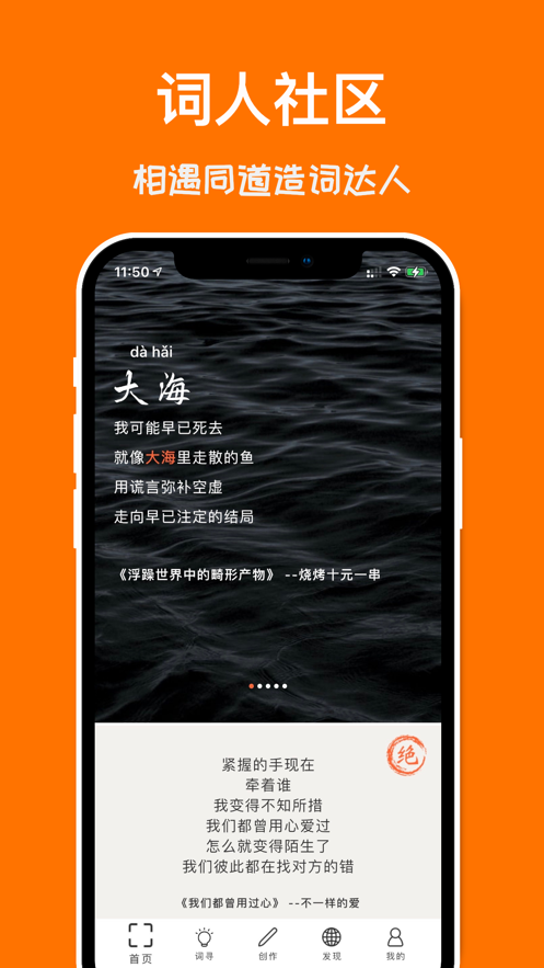 口袋造词最新版3